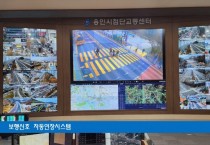 [경기티비종합뉴스] 용인특례시, 어린이보호구역 26곳에 스마트 횡단보도 설치