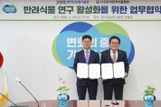 [경기티비종합뉴스] 경기도, 모바일 메신저 활용 ‘산불재난 대응’ 모의훈련 실시