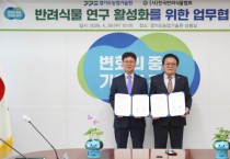 [경기티비종합뉴스] 경기도, 모바일 메신저 활용 ‘산불재난 대응’ 모의훈련 실시