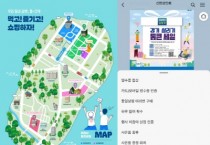 [경기티비종합뉴스] 경기도시장상권진흥원 김민철 원장 “상인회 자체 홍보로 통큰세일 효과 높여”…경상원, 29일까지 페이백 행사 개최