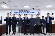 [경기티비종합뉴스] 화성특례시의회, 2025회계연도 결산검사위원 위촉
