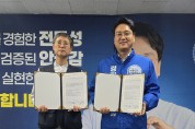[경기티비종합뉴스]안민석 경기도교육감 민주진보 단일후보 , 한국노총 이어 민주노총 경기도본부와 정책협약… “노동권 교육 강화·노동존중 평등학교 추진”