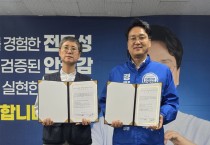 [경기티비종합뉴스]안민석 경기도교육감 민주진보 단일후보 , 한국노총 이어 민주노총 경기도본부와 정책협약… “노동권 교육 강화·노동존중 평등학교 추진”
