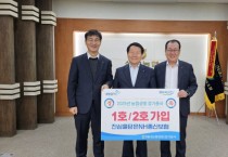 [경기티비종합뉴스] NH농협생명 경기총국, 2025년 경기지역 1호/2호 동반가입 행사를 성남농협에서 실시