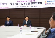 [경기티비종합뉴스] 용인특례시, 60세 이상 어르신에 보이스피싱 피해액 70% 보상