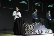 [경기티비종합뉴스] 화성특례시 윤성진 화성특례시 제1부시장 , ‘지역전환 기후행동 공동결의’ 참석... 2030 탄소중립 선도 다짐