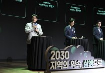 [경기티비종합뉴스] 화성특례시 윤성진 화성특례시 제1부시장 , ‘지역전환 기후행동 공동결의’ 참석... 2030 탄소중립 선도 다짐