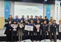 [경기티비종합뉴스] 농촌지도자용인특례시연합회, 경기도농촌지도자 평가서 활동 ‘최우수상’