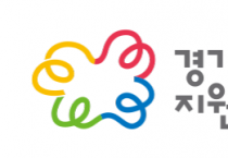 경기도·경기문화재단, 지속 가능한 경기형 문화예술교육 기반 구축을 위한 ‘2025 경기문화예술교육 공모’ 시행
