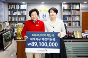[경기티비종합뉴스] 이천시, 한국지방재정공제회로부터 특별재난지역 재정지원금 8,910만 원 전달받아