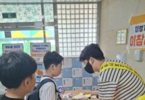 [경기티비종합뉴스] 여주시, 제39회 세계 금연의 날 맞이  “굿바이 니코틴! 행복 등굣길 캠페인” 실시