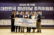 [경기티비종합뉴스] 화성특례시, ‘2026 청년친화헌정대상’ 종합대상 수상... 2년 연속 쾌거