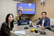 [경기티비종합뉴스] 경기도의회 교육기획위원회 김호겸 의원, 경인방송 의정언박싱 출연...경기도는 기후 변화에 고통받는 경기도민 어려움 살펴야 한다
