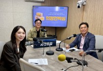 [경기티비종합뉴스] 경기도의회 교육기획위원회 김호겸 의원, 경인방송 의정언박싱 출연...경기도는 기후 변화에 고통받는 경기도민 어려움 살펴야 한다