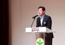 [경기티비종합뉴스] 용인특례시, 2024 새마을지도자대회 개최…유공자 41명 표창