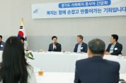 [경기티비종합뉴스] 경기도 김동연 지사, “사회복지사 처우, 대한민국 지속가능성과 통합에 중요한 문제”