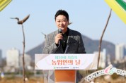 [경기티비종합뉴스] 김진경 경기도의회 의장, ‘제30회 농업인의 날’ 기념행사 참석