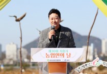 [경기티비종합뉴스] 김진경 경기도의회 의장, ‘제30회 농업인의 날’ 기념행사 참석