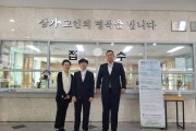 [경기티비종합뉴스] 용인 평온의숲, 새 근무복 갈아입고 고객서비스 향상 다짐