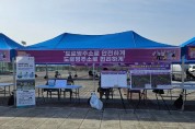 [경기티비종합뉴스] 평택시, ‘2024년 평택시민 건강 걷기대회’ 통해 ‘도로명주소’ 홍보