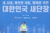 [경기티비종합뉴스] 화성특례시 정명근 시장, ‘깨끗한 국토, 행복한 국민’...‘대한민국 새단장 캠페인’에서 성료
