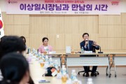 [경기티비종합뉴스] 이상일 용인특례시장, 청년인턴들과 소통의 시간 가져
