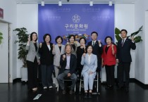 [경기티비종합뉴스] 구리시의회, 기관단체 방문으로 소통의정 시작