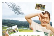[경기티비종합뉴스] 경기도, 체험마을 매력을 렌즈에 담다…경기도, 농촌체험여행 사진 공모전 개최