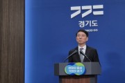 [경기티비종합뉴스] 경기도 김성중 행정1부지사 입장문 발표 “추경 무산 깊은 유감”