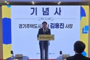 [경기티비종합뉴스] 경기주택도시공사 김용진 사장, 전국 최초 민관 협력형 커뮤니티‘경기 유니티’개소... “세대를 잇고 이웃을 연결한다”