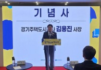 [경기티비종합뉴스] 경기주택도시공사 김용진 사장, 전국 최초 민관 협력형 커뮤니티‘경기 유니티’개소... “세대를 잇고 이웃을 연결한다”