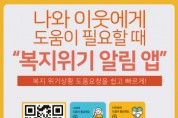 [경기티비종합뉴스] 이천시, 우리 주변의 어려운 이웃을 찾아주세요!