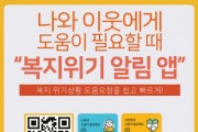 [경기티비종합뉴스] 이천시, 우리 주변의 어려운 이웃을 찾아주세요!