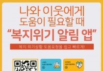 [경기티비종합뉴스] 이천시, 우리 주변의 어려운 이웃을 찾아주세요!