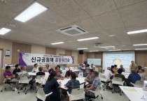 [경기티비종합뉴스] 양평군, 신규공동체 역량강화교육 성료… 마을공동체 성장 기반 마련