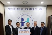 [경기티비종합뉴스] 한경대 김찬기 총장, 도하경영컨설팅 발전기금 1,400만 원 기탁 약정 감사 전해