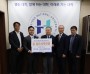 [경기티비종합뉴스] 한경대 김찬기 총장, 도하경영컨설팅 발전기금 1,400만 원 기탁 약정 감사 전해