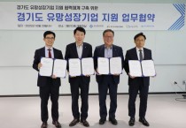 [경기티비종합뉴스] 경기도시장상권진흥원 김민철 원장 “유망성장기업 체계적 지원으로 지역경제 활력”