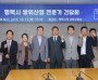 [경기티비종합뉴스] 평택시, ‘평택형 방위산업’ 육성 본격 시동...방산 전문가 한자리에  방산 전문가 간담회 개최