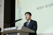[경기티비종합뉴스] 화성특례시의회, 2025 화성복지재단 복지정책 포럼 참석... 통합 돌봄 법 시행 앞두고 지역 맞춤형 복지 정책 논의 강화 -