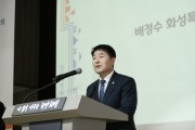 [경기티비종합뉴스] 화성특례시의회, 2025 화성복지재단 복지정책 포럼 참석... 통합 돌봄 법 시행 앞두고 지역 맞춤형 복지 정책 논의 강화 -