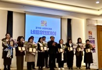 [경기티비종합뉴스] 경기도의회 경제노동위원회 김선영 부위원장, 경기도에서 사회적경제 도약으로 지속가능한 성장과 협력의 장 열어야