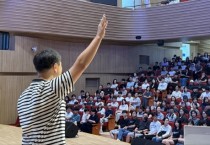 [경기티비종합뉴스] 경기도, 스포츠로 꿈꾸고 진로 설계하다! 경기도교육청, ‘2026 체육 꿈키움 진로 아카데미’성료