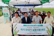 [경기티비종합뉴스] 박종근 이천시장 권한대행, 「디지털 벼 재배기술 현장시연회」 개최