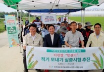 [경기티비종합뉴스] 박종근 이천시장 권한대행, 「디지털 벼 재배기술 현장시연회」 개최