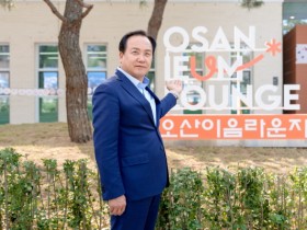 [경기티비종합뉴스] 오산시, 동부권 생활문화 거점 ‘오산이음라운지’준공