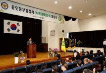 [경기티비종합뉴스] 이상일 용인특례시장, 어린이 교통안전 봉사 녹색어머니회에 감사 인사