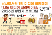 [경기티비종합뉴스] 용인특례시 남사도서관, ‘나도 미디어 크리에이터’ 과정 운영