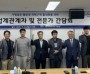 [경기티비종합뉴스] 계약 종료 통보 이틀 늦었다고 위약금 3천만 원” 경기도, 가맹점주 불공정 피해구제 활성화 방안 모색