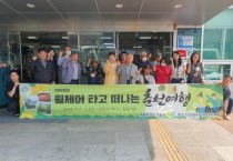 [경기티비종합뉴스] 여주도시공사 임명진 사장,  휠체어 장애인 가족을 위한 특별한 여행 지원